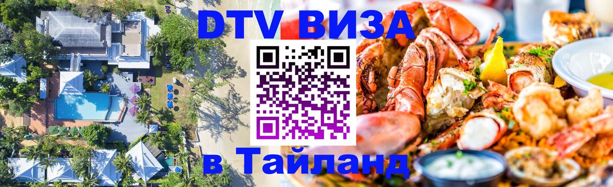 Сколько стоит DTV виза — актуальные цены, оформление даже без документов - 03.10.2025 